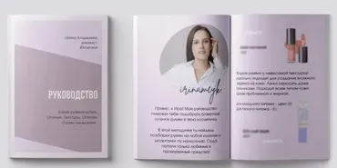Подбор идеальных румян (Ирина Аладышева)
