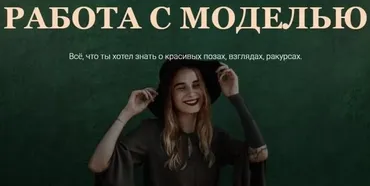 Работа с моделью. Тариф Общий (Софья Лебедева)