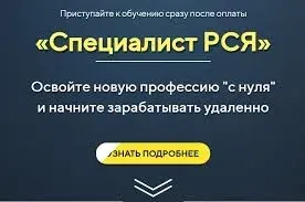 Специалист РСЯ. Тариф Базовый (Дмитрий Ивашинников)