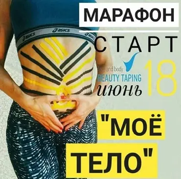 [mavikatte] Моё тело (Екатерина Невзорова)