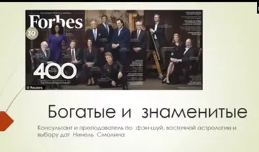 Признаки известности (Нинель Смолина)