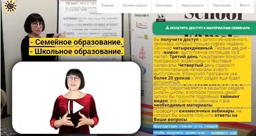 Семинар 2019. Образование будущего - путь к успеху (Любовь Сгонник)