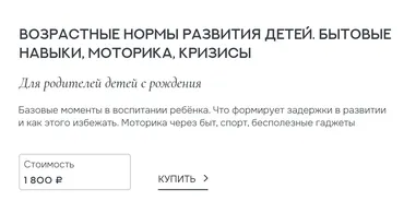 Возрастные нормы развития развития детей. Бытовые навыки, моторика, кризисы (Валентина Паевская)
