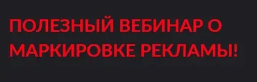 [Gift Cookies] Полезный вебинар о маркировке рекламы (Николай Гагарин, Артем Валентинов)