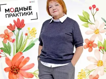 [Модные практики] Клуб Модные практики. Октябрь (Ирина Паукште)
