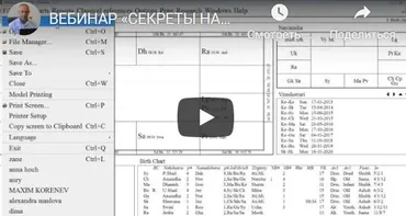 [Шива Центр] Вебинар «Секреты Накшатр». Ардра (часть 10-я) (Шива)