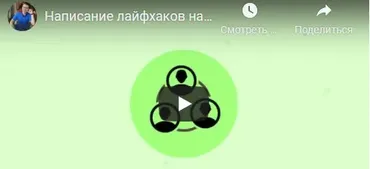 Написание лайфхаков на Python (Михаил Русаков)