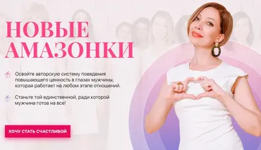 [Женское измерение] Новые Амазонки 2022 (Юлия Свияш)