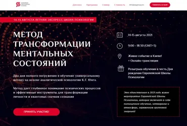 [epslive] Метод трансформации ментальных состояний. Тариф «Онлайн» (Кристина Кудрявцева)