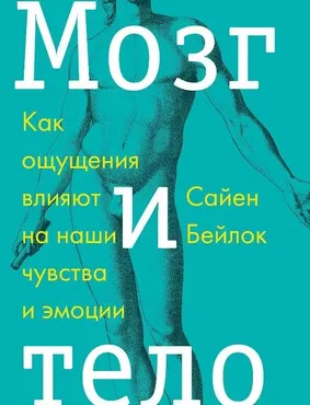 Марафон Искусство отношений 2.0 Научная психология, а не кухонная (Натали Романистка)