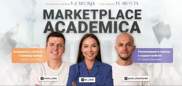 [Marketplace Academica] Research manager/ Специалист отдела закупок (Павел Шевченко, Артем Чекалин)