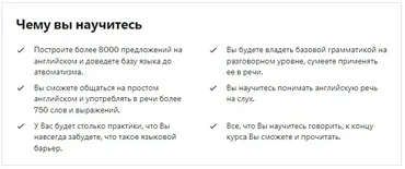 [Udemy] Free To Speak Foundation. Свобода Общения База (Валентина Гроблер)