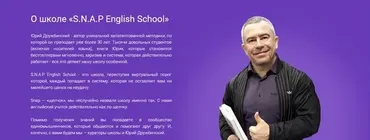 Программа: «Реальный English в современных алгоритмах»