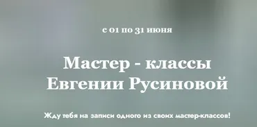 Запись 3 мастер-классов: Полнолуние, Очистка воском, Новолуние (Евгения Русинова)