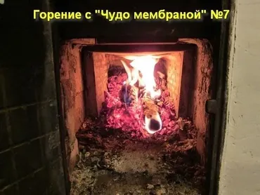 Чудо мембрана №7 - квантовый генератор Почеевского (Владимир Почеевский)