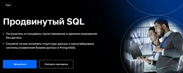 [Нетология] Продвинутый SQL (Николай Хащанов, Екатерина Волочаева)