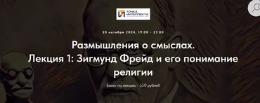[Точка интеллекта] Размышления о смыслах. Лекция 4. Старение как открытие (Ольга Секова)