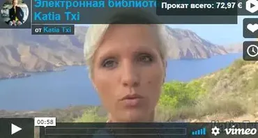 Электронная библиотека вебинаров (Katia Txi)