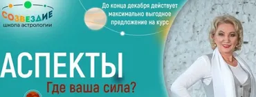 [Созвездие] Аспекты 2023. 7, 8, 9 уроки (Елена Ушкова)