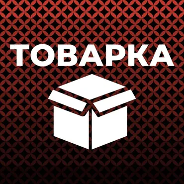 Выбор товара (Рената Нардинова)