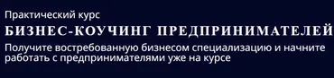 [5 PRISM] Бизнес-коучинг предпринимателей. Пакет Самостоятельный (Ольга Рыбина, Юрий Мурадян)