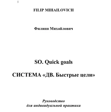 Коучинг. Методика Spiritual Option. Тариф Базовый + Мастерский (Юлия Огаркова-Дубинская)