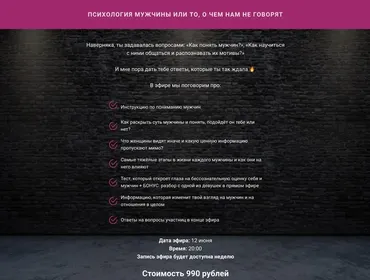 Психология мужчины или то, о чем нам не говорят (makktina)