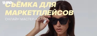 Съемка для маркетплейсов (София Карайванская)