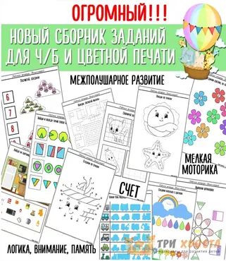 [Три хвоста] Большая рабочая тетрадь (Анна Мясникова)