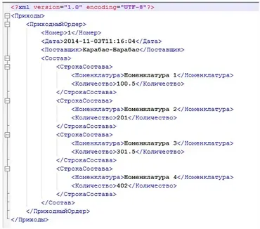 [Инфостарт] Разбор XML документа - почти все возможные способы