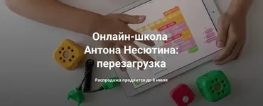 Создай свой чат-бот без единой строчки кода и опыта в программировании. 7+ (Антон Несютин)