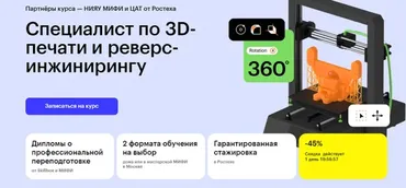 [Skillbox] Специалист по 3D-печати и реверс-инжинирингу (Антон Токарев, Станислав Сухов)