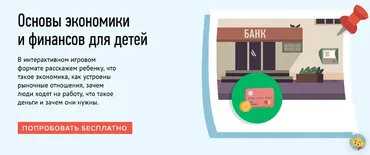 [Умназия] Ступень 1. Основы экономики и финансовой грамотности (Татьяна Ростовцева)