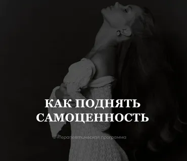 [vladislavatvs] Как поднять самоценность 2025. Тариф с тренингом EMDR (Владислава Туркина)