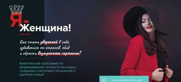 Я - Женщина (Марк Бартон)