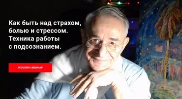 Как быть над страхом, болью и стрессом. Техника работы с подсознанием (Хасай Алиев)