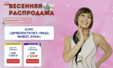 [litso.molodosty] Курс Дряблости нет: лицо, живот, руки (Эмили Янцен)