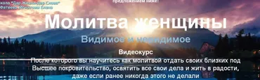 Молитва женщины (Елена Фатеева)
