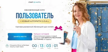 Пользователь. Март 2024. Тариф Пользователь с супервизией (Оксана Авдеева)