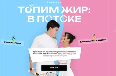 Топим Жир 17. В потоке (Карина Оксукпаева, Асема Тоеубаева)