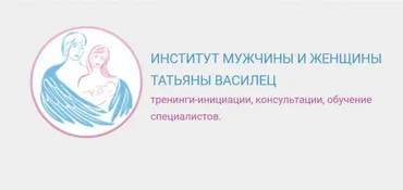 Женская тема 2 (Татьяна Василец)