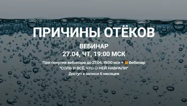 [humberto 2.0] Причины отёков (Валерий Подрубаев)