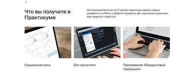[Яндекс.Практикум] Python-разработчик 2020г [Часть 7 из 9]