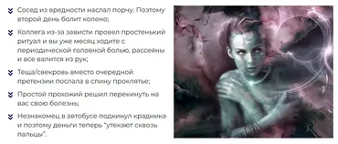 Защитный ритуал на Тень дерева от бытового и магического негатива (Вера Войнова)