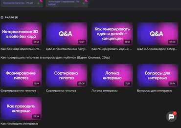 [Epic Growth] Инструменты продуктового дизайнера (Дарья Хлопова, Константин Капустин, Александра Спиридонова)