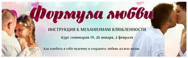 Формула любви. Пакет Слушательница (Надежда Семененко)