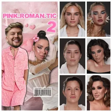 [pinkmint_mua] Pink.roman.tic. Season 2 (Анастасия Матвеенко)