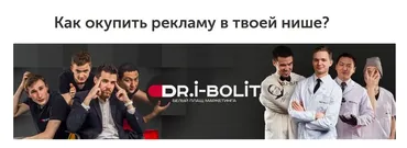 Как окупить рекламу в твоей нише (Егор Гонин)