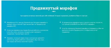 [Melannett] Марафон красоты и молодости. Продвинутый 2 (Анна Мельникова)