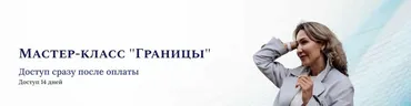 [Нейрографика] Границы (Ольга Мир)